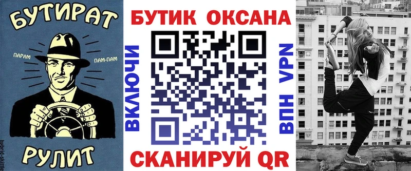 БУТИРАТ вода  Баймак 