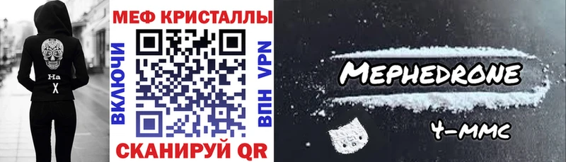 Мефедрон кристаллы MEGA маркетплейс Баймак где найти