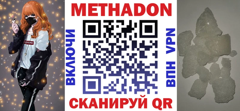 МЕТАДОН белоснежный  Баймак 